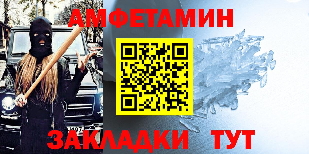 АМФЕТАМИН Premium  Вход с VPN  АМФЕТАМИН  Кимовск 