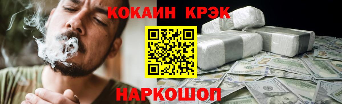 КОКАИН VHQ Кимовск