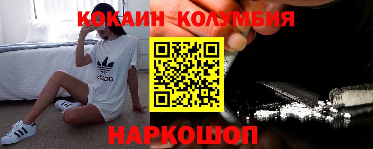 Кимовск  Cocaine Fish Scale  Вход с VPN  COCAIN 97% 