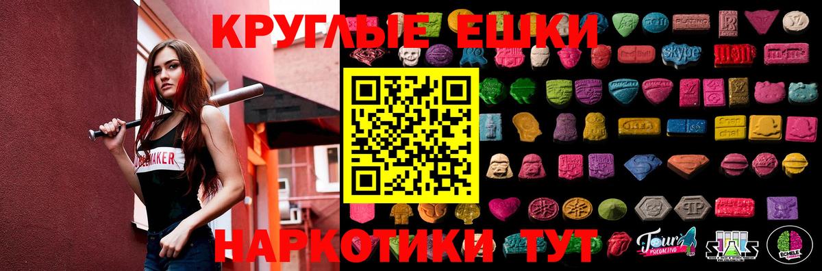 Экстази ешки  Вход с VPN  Кимовск  площадка официальный сайт  Ecstasy 250 мг  ЭКСТАЗИ 