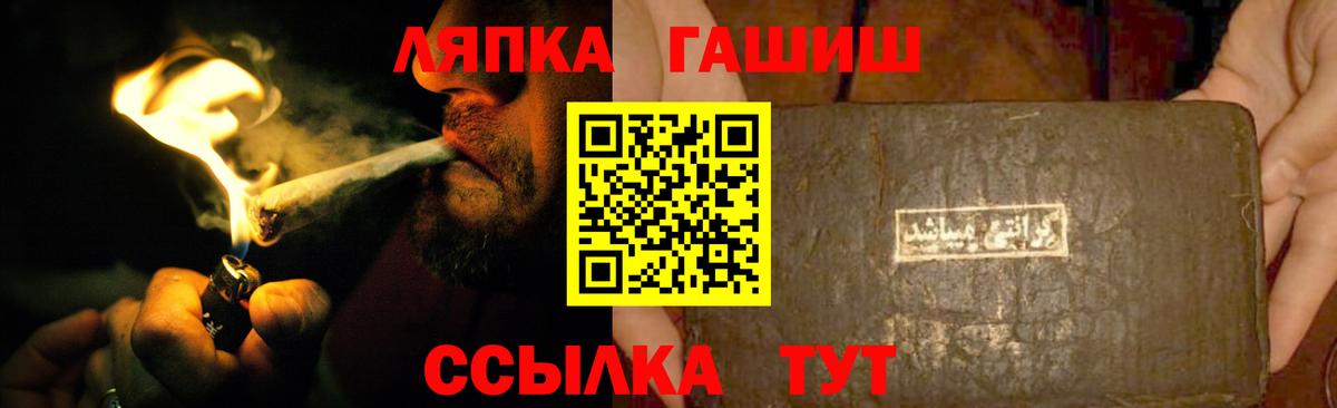 как найти закладки  ГАШ AMNESIA HAZE  Вход с VPN  Кимовск  Гашиш VHQ  Гашиш 