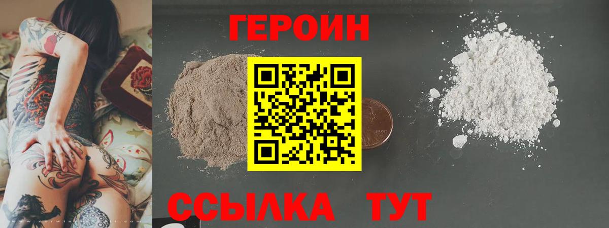 ГЕРОИН  Вход с VPN  Кимовск  ГЕРОИН Heroin 