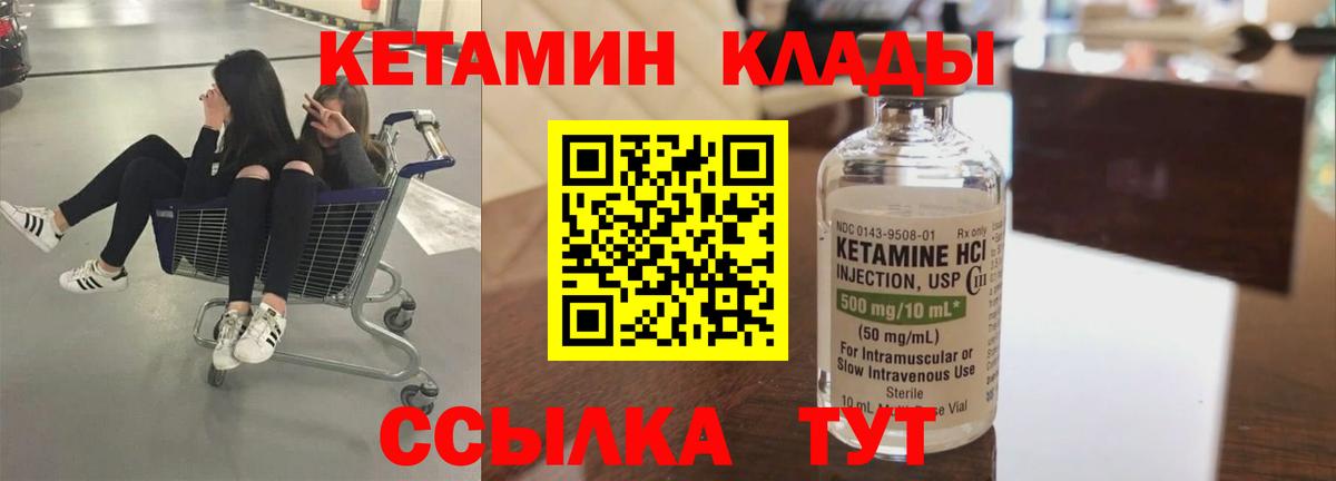 Кимовск  КЕТАМИН ketamine  МЕГА сайт  Вход с VPN 