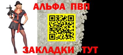 ALPHA PVP Кимры