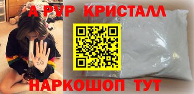 ALPHA PVP Кимры