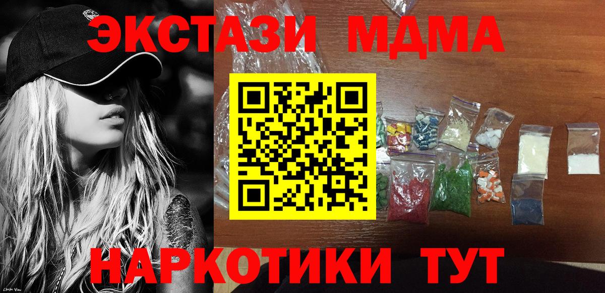 МДМА молли Кимовск