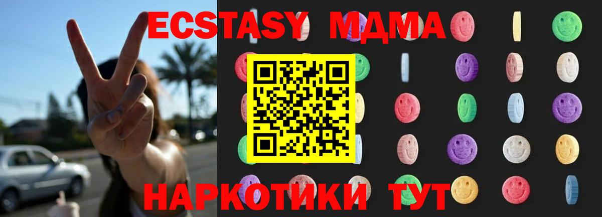Кимовск  MDMA кристаллы  MDMA VHQ  Вход с VPN 