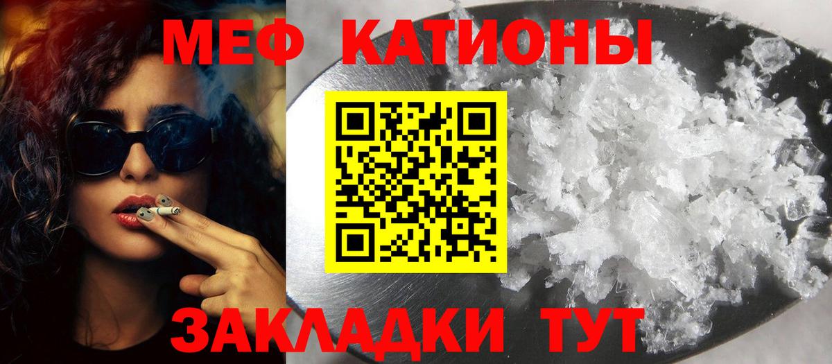 Меф VHQ  Вход с VPN  Меф  МЯУ-МЯУ  Кимовск  Меф mephedrone 