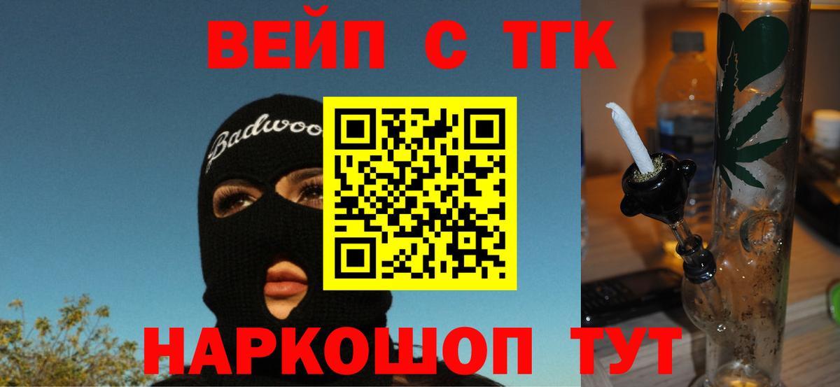 купить закладку  Дистиллят ТГК вейп с тгк  Вход с VPN  Кимовск 